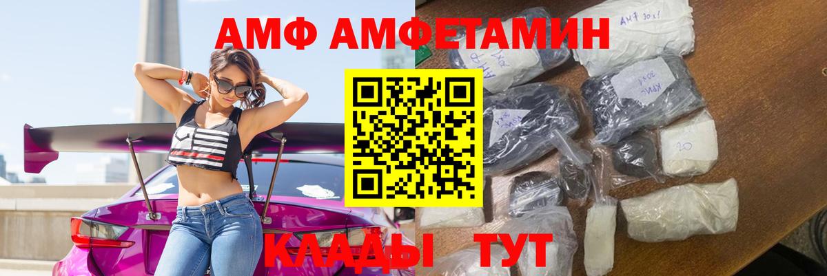 Amphetamine Premium Новый Уренгой