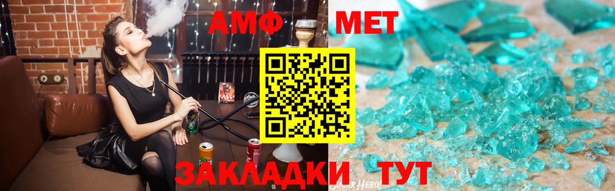 Amphetamine  Вход с VPN  Амфетамин  АМФЕТАМИН 98%  Новый Уренгой 