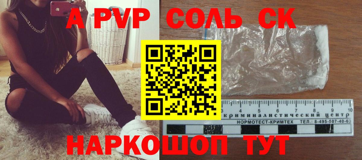 Новый Уренгой  APVP Соль  А ПВП  Вход с VPN 