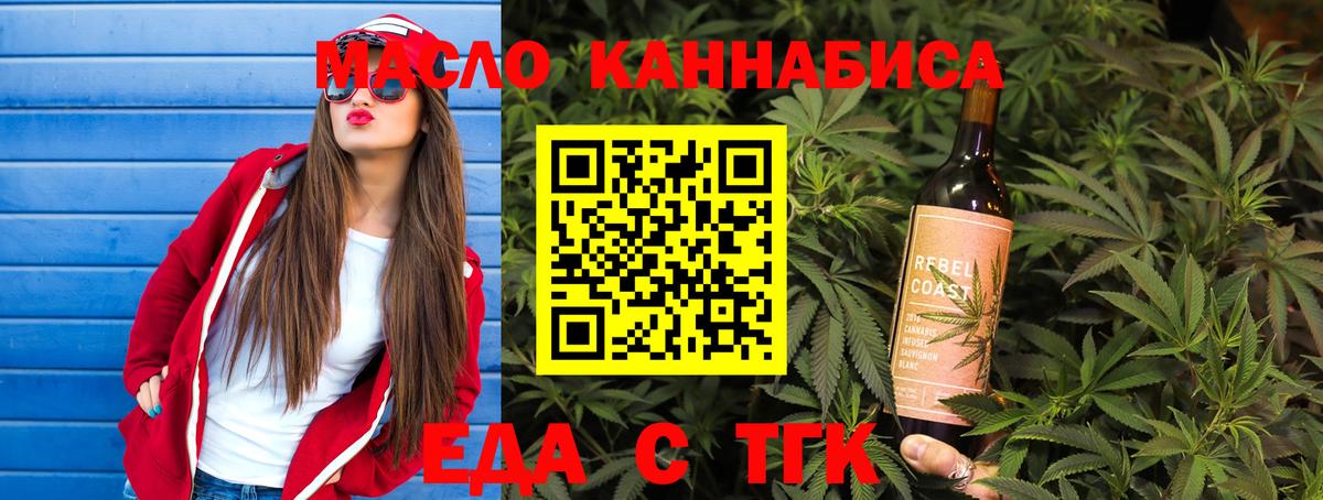 Печенье с ТГК марихуана  Вход с VPN  Новый Уренгой 
