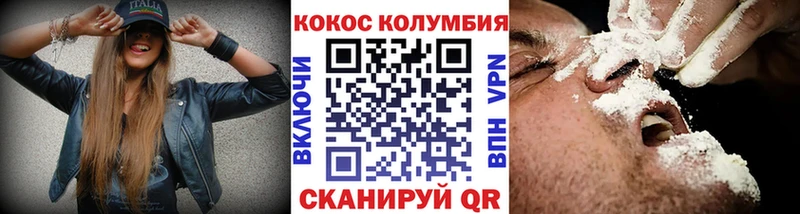 COCAIN Эквадор  Новый Уренгой 