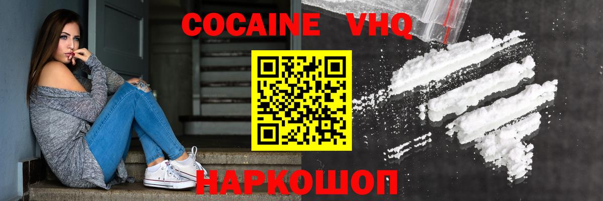 Cocaine Эквадор  Вход с VPN  COCAIN  Новый Уренгой  COCAIN Fish Scale 