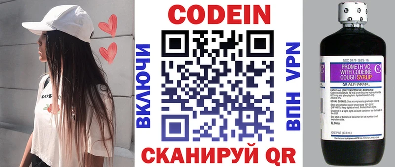 даркнет сайт  Новый Уренгой  Кодеиновый сироп Lean напиток Lean (лин) 
