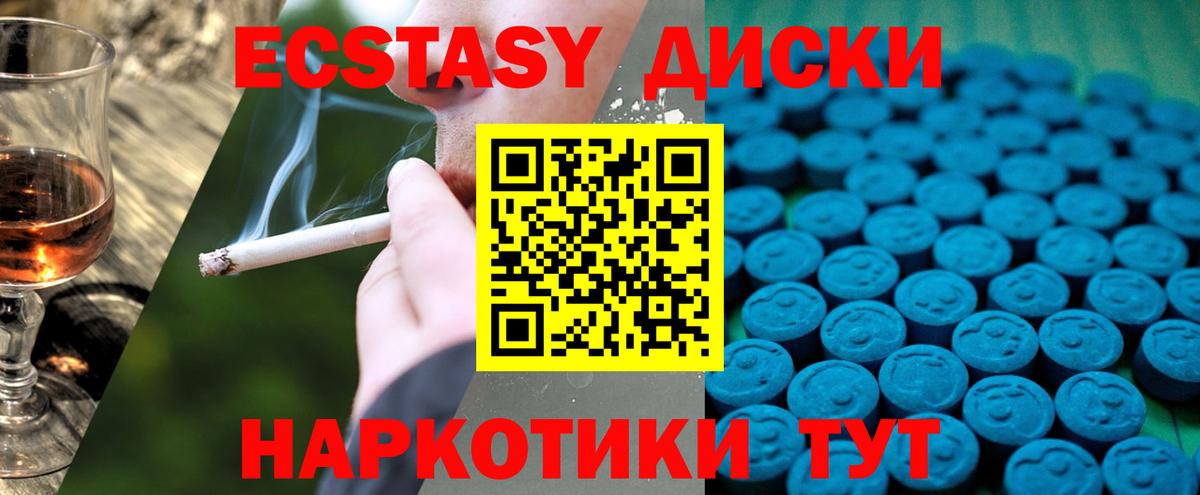 ЭКСТАЗИ 280мг  Вход с VPN  OMG зеркало  ЭКСТАЗИ  Экстази MDMA  Новый Уренгой 