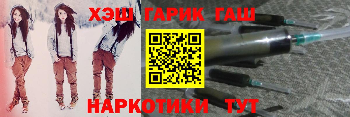 Новый Уренгой  Гашиш 40% ТГК  что такое наркотик  ГАШ hashish  Вход с VPN 