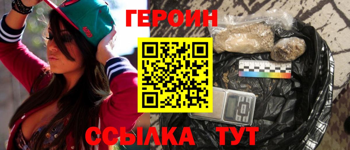 ГЕРОИН VHQ Новый Уренгой