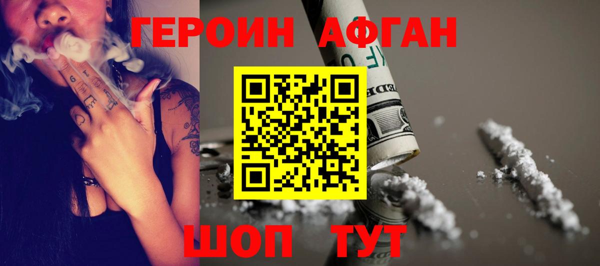 Новый Уренгой  ГЕРОИН VHQ  Вход с VPN 