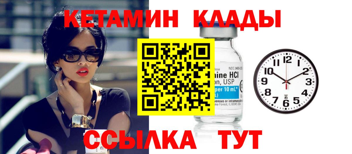 КЕТАМИН ketamine  площадка наркотические препараты  Новый Уренгой  Вход с VPN 