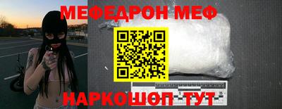 прущий лед Краснодар