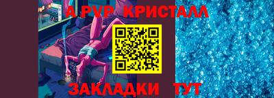 прущий лед Краснодар