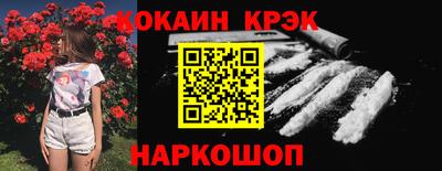 прущий лед Краснодар