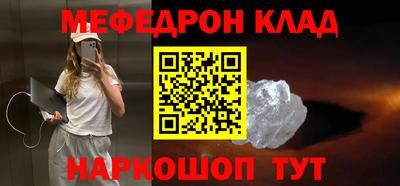 прущий лед Краснодар