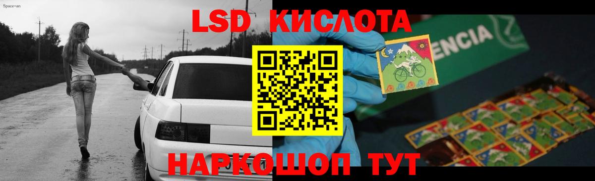 LSD-25 экстази кислота  Вход с VPN  Новый Уренгой  LSD-25 экстази кислота 