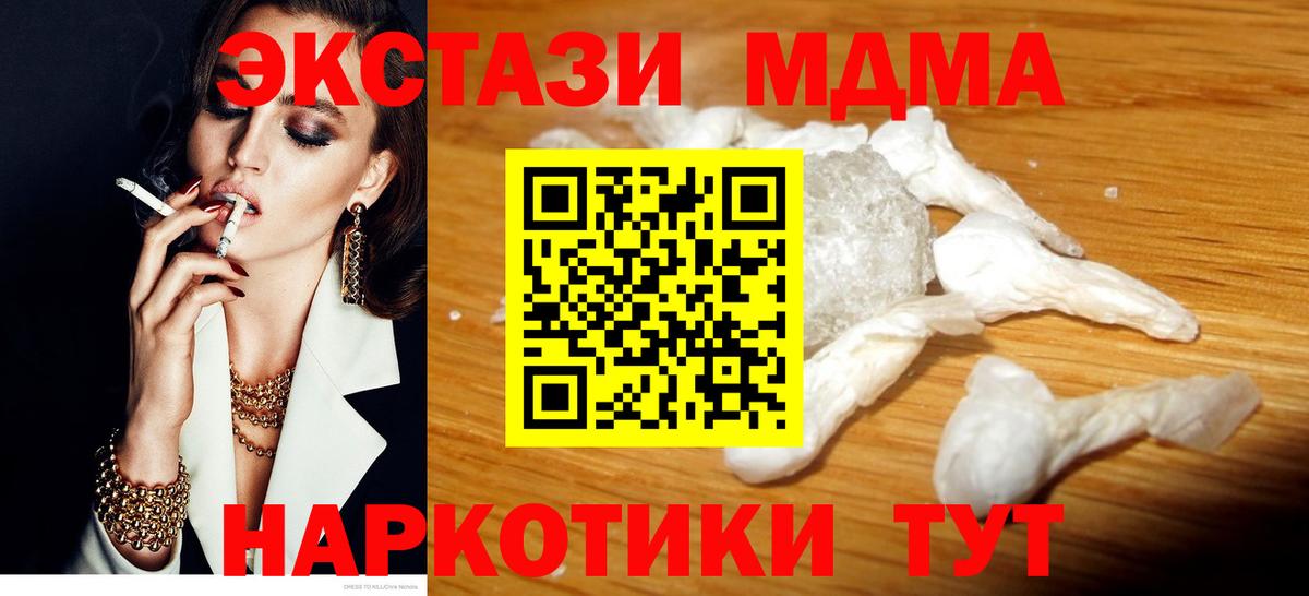 Новый Уренгой  МДМА  Вход с VPN  МДМА кристаллы  MDMA VHQ 