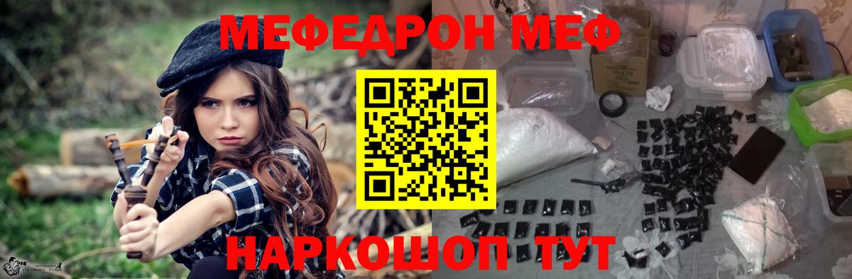 МЯУ-МЯУ  Меф мука  Вход с VPN  Новый Уренгой 