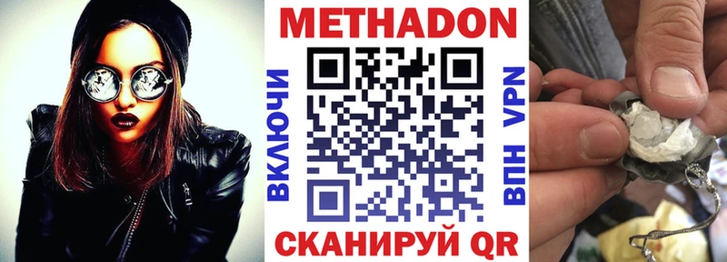 Метадон мёд  где купить наркоту  Новый Уренгой 