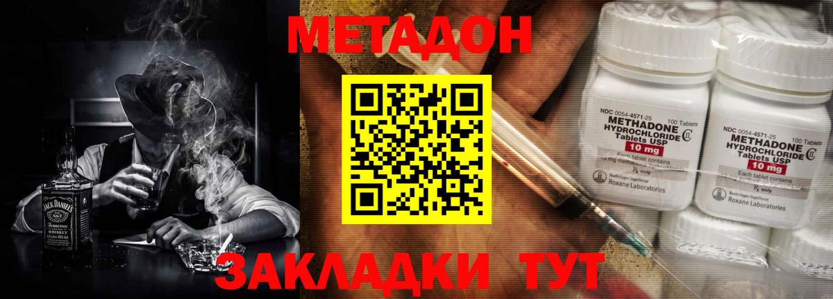 МЕТАДОН VHQ  Вход с VPN  Новый Уренгой  Метадон VHQ 