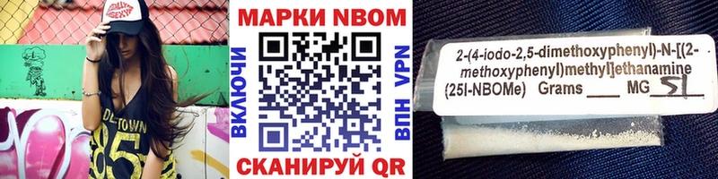Марки 25I-NBOMe 1,8мг Новый Уренгой