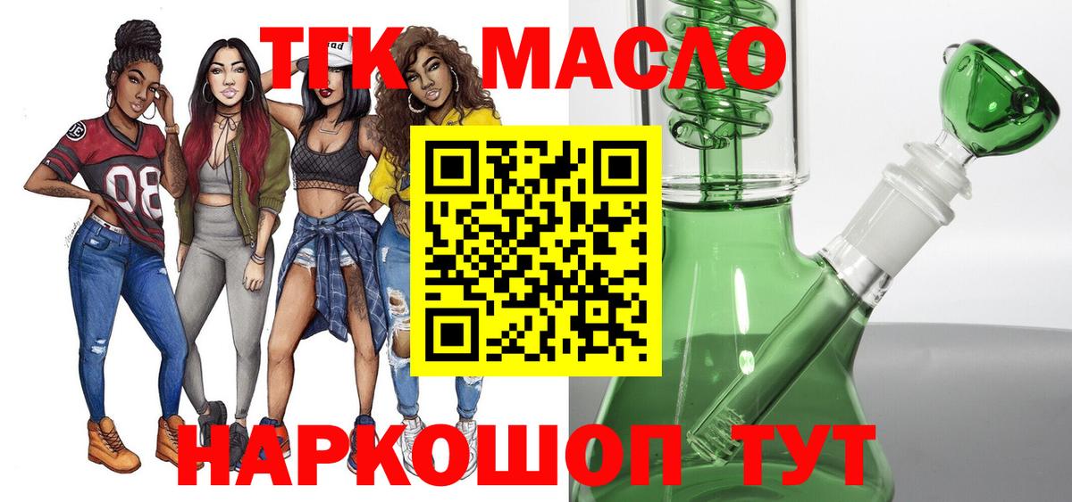Новый Уренгой  Дистиллят ТГК Wax  закладки  Вход с VPN 